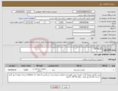 تصویر کوچک آگهی نیاز انتخاب تامین کننده-لنگاز40*50