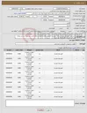 تصویر کوچک آگهی نیاز انتخاب تامین کننده-خرید انواع فیوزلینگ طبق مشخصات پیوست-تکمیل و بارگذاری فرم استعلام الزامی می باشد-برند پیشنهادی قید گردد-ایران کد کالا مشابه می باشد.