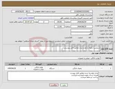 تصویر کوچک آگهی نیاز انتخاب تامین کننده-سرویس آرکوپال و لوازم منزل مطابق فایل پیوستی