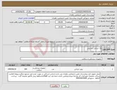 تصویر کوچک آگهی نیاز انتخاب تامین کننده-پگ جراحی چشمی