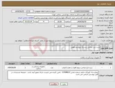 تصویر کوچک آگهی نیاز انتخاب تامین کننده-ست ابزار جراحی بیسیک نرواندوسکوپی 