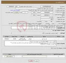 تصویر کوچک آگهی نیاز انتخاب تامین کننده-اکسیژن مایع با خلوص 99/99 درصد