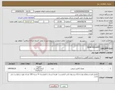 تصویر کوچک آگهی نیاز انتخاب تامین کننده-DEHA REAGENT