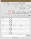 تصویر کوچک آگهی نیاز انتخاب تامین کننده-خرید اقلام کامپیوتری طبق لیست اقلام نیاز و مشخصات و شرایط خرید پیوست