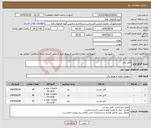تصویر کوچک آگهی نیاز انتخاب تامین کننده-کابل برق