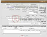 تصویر کوچک آگهی نیاز انتخاب تامین کننده-فرآیند خرید نصب و راه اندازی ایستگاه های بارانسنجی طبق فایل پیوست.