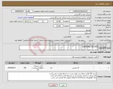 تصویر کوچک آگهی نیاز انتخاب تامین کننده-EARTHING TAG M25