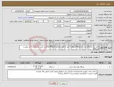 تصویر کوچک آگهی نیاز انتخاب تامین کننده-خرید یک دستگاه دیزل ژنراتور100کیلوولت آمپر با تابلو چنج آور،تابلوATS،وکاناپی طبق مشخصات فنی پیوست استعلام