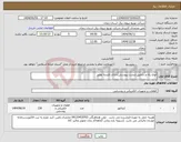 تصویر کوچک آگهی نیاز انتخاب تامین کننده-انواع رله و...(طبق لیست پیوستی)دارای تائیدیه توانیر