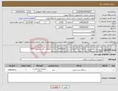 تصویر کوچک آگهی نیاز انتخاب تامین کننده-سیستم تست ورزش 12کاناله تمام اتوماتیک مدل ASTو3000ساخت با ملحقات کامل(سیمVER6---IRC)تعداد1دستگاه --دارا ی پروانه ساخت از اداره کل تحهیزات پزشکی