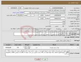 تصویر کوچک آگهی نیاز انتخاب تامین کننده-پودر بیکربنات بای درای توضیحات لطفا مطالعه/کد مشابه/اولویت با کالای تولید داخلی/ با کیفیت می باشد.