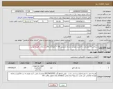 تصویر کوچک آگهی نیاز انتخاب تامین کننده-سرکابل 20 کیلو ولت داخلی و هوایی خشک آرموردار 185 * 1هرکدام 90عدد(دارای تائیدیه توانیر)