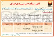 تصویر کوچک آگهی خرید ۳,۰۰۰ تن آهک هیدراته 
