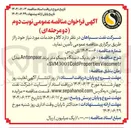 تصویر کوچک آگهی خرید یک دستگاه ویسکومتر برند Antonpaar مدل 
Viscometr Properties Cold SVM3001
