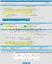 تصویر کوچک آگهی مناقصه عمومی یک مرحله ای احداث خط و بهینه سازی پست برق مجتمع تحقیقاتی شهدای جهاددانشگاهی مطابق با طرح شماره 17157 توزیع برق شهرستان ساوجبلاغ