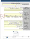 تصویر کوچک آگهی حفاظت فیزیکی،نگهبانی،اپراتوری،چاهها و مخازن و تعمیرات و نگهداری تاسیسات و خطوط انتقال آب شهرستان همد