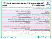 تصویر کوچک آگهی خرید لوله پلی اتیلن در سایزهای ۶۳ و ۹۰ میلیمتری 