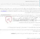 تصویر کوچک آگهی مناقصه عمومی دو مرحله‌ای خرید مانیتور پرتابل زمینی (MANUAL MONITOR)