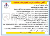 تصویر کوچک آگهی RES-0341614-M04 ساخت قطعات یدکی توربین بخار TERRY 
