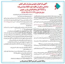 تصویر کوچک آگهی انجام مهندسی پایه و FEED طرح فشار افزایی 