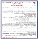 تصویر کوچک آگهی  تامین ۹ دستگاه مولد موتور گازسوز دست دوم 