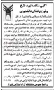 تصویر کوچک آگهی تهیه طبخ و توزیع غذای دانشجویان دانشگاه