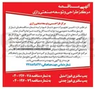 تصویر کوچک آگهی تامین پمپ سانتری فیوژ چدنی