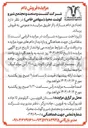 تصویر کوچک آگهی تعدادی دام مازاد