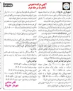 تصویر کوچک آگهی  اجاره یک باب مغازه در پارک