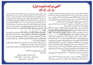 تصویر کوچک آگهی فروش یک باب ساختمان فروشگاه سابق و حیاط آن به مساعت ۹۲۸/۵ متر 