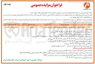 تصویر کوچک آگهی فروش متریال و اقلام صنعتی مستعمل 