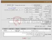 تصویر کوچک آگهی نیاز انتخاب تامین کننده-شیربرقی 