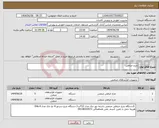 تصویر کوچک آگهی نیاز انتخاب تامین کننده-چرخ خیاطی