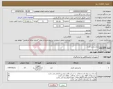 تصویر کوچک آگهی نیاز انتخاب تامین کننده-ترانسمیتر فشار 