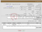 تصویر کوچک آگهی نیاز انتخاب تامین کننده-شیرآلات