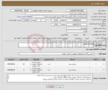 تصویر کوچک آگهی نیاز انتخاب تامین کننده-level trol pilot