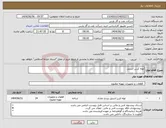تصویر کوچک آگهی نیاز انتخاب تامین کننده-لوله کربن استیل 