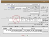 تصویر کوچک آگهی نیاز انتخاب تامین کننده-چسب آنژیوکت پروانه ای سایز9*11 تعداد200000