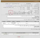 تصویر کوچک آگهی نیاز انتخاب تامین کننده-خرید درب چوبی و کمد باکسی (طبق شرح درخواست )