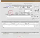 تصویر کوچک آگهی نیاز انتخاب تامین کننده-ظرف بسته بندی