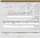 تصویر کوچک آگهی نیاز انتخاب تامین کننده-کمد باکسی