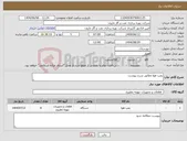 تصویر کوچک آگهی نیاز انتخاب تامین کننده-پمپ هوا مطابق شرح پیوست