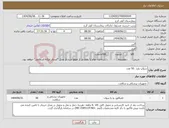 تصویر کوچک آگهی نیاز انتخاب تامین کننده-سوآپ بلند 50 عدد