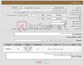 تصویر کوچک آگهی نیاز انتخاب تامین کننده- رادیو دستی ( بیسیم ) 