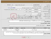 تصویر کوچک آگهی نیاز انتخاب تامین کننده-الکتروموتور سه فاز ضد انفجار 18.5KW - فن کولینگ RPM:1460-V :400-HZ:50