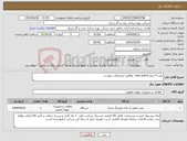 تصویر کوچک آگهی نیاز انتخاب تامین کننده-پمپ 4 اینچ auto prime مطابق مشخصات پیوست