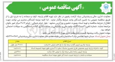 تصویر کوچک آگهی پارچه تترون ساده نباتی درجه یک با عرض ۱۵۰ سانت 
