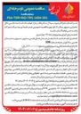 تصویر کوچک آگهی عملیات جابه جایی دکل حفاری سپهر یک 