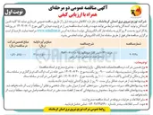 تصویر کوچک آگهی خرید ۱۰۴۳۰ متر کابل خودنگهدار ۲۵ ۳۷۰۰۷۰۰۲۵ 