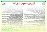 تصویر کوچک آگهی  لبنیات